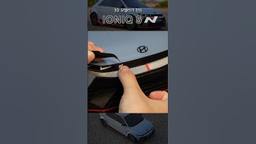 3D프린터로 만드는 아이오닉5N RC car #3dprinting #hyundai #ioniq5n #rccar