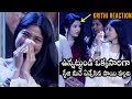 Krithi Shetty Reaction While Sai Pallavi Crying On Stage | Shyam Singha Roy Pre Release Event | DC