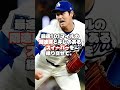 大谷翔平、7回8K無失点で3勝目 1か月ぶり白星、今季最多105球の力投