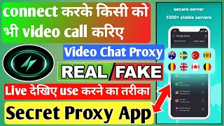 Secret Proxy App || how to use secret app || secret proxy || Secret Proxy App real or fake screenshot 5