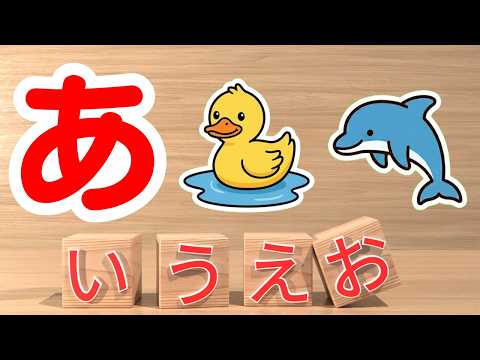 夏♪スイカ大好き♡うさぎ&あひる Happy and excited! 🍬 The Sea of ​​the Japanese Alphabet [Hiragana