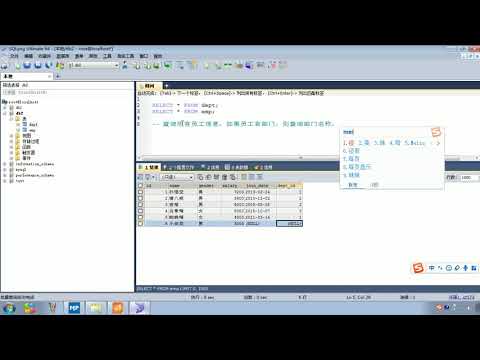 Java语法 517 多表查询 外连接