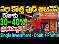 Best &amp;Cheapest Food Franchise Absolute Shawarma Single Investment Double Profit @Absoluteshawarma