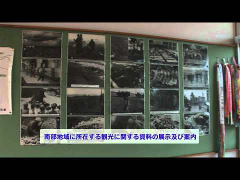 南部観光総合案内センター　ks032.mov