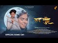 Rup tujhe     music  prasad mokaddam ria karde  maa production