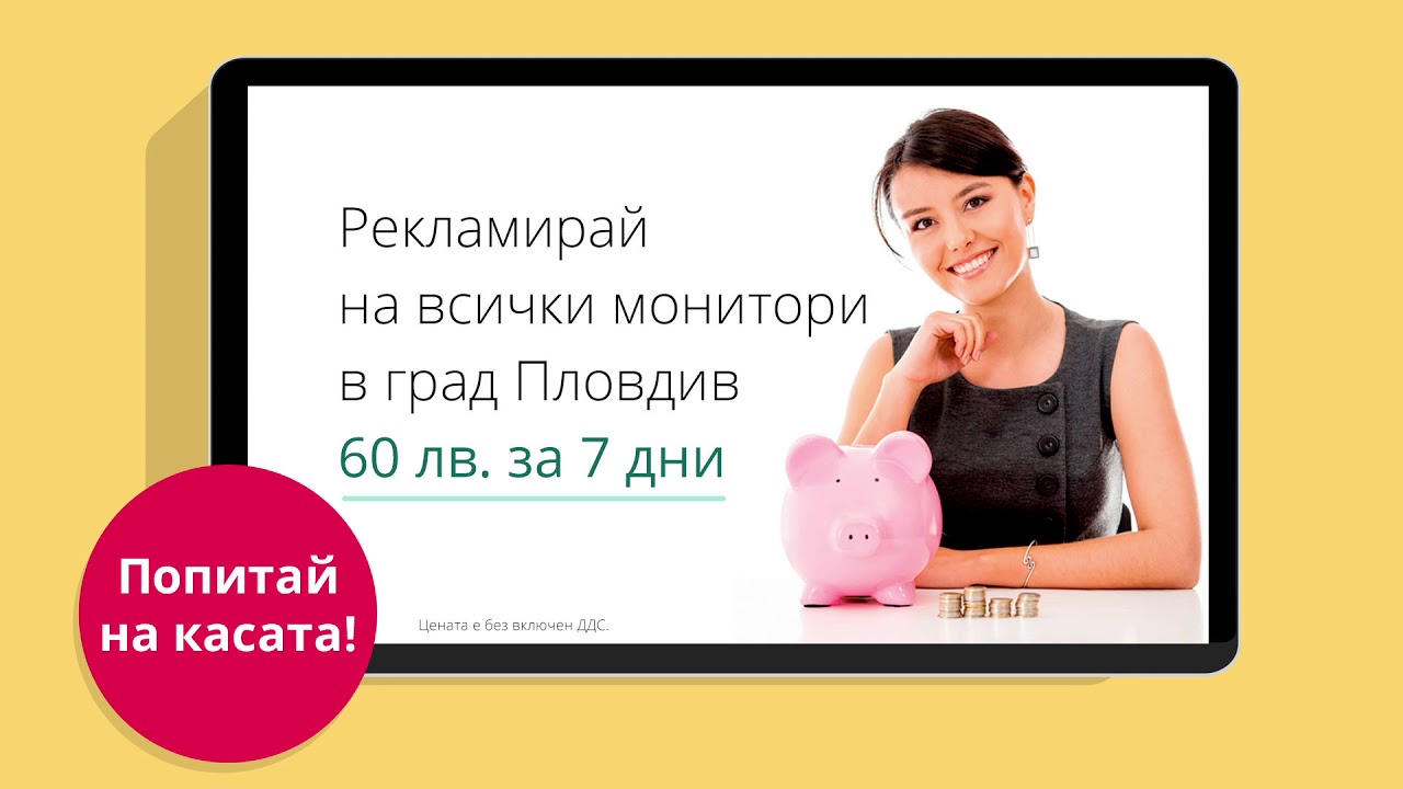 Plovdiv EPAY GO 11 Oct NEW - YouTube