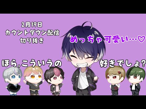 【シクフォニ切り抜き】シクフォニメンバーからいるまくんへのプレゼントとは!? #シクフォニ #シクフォニ切り抜き #いるま