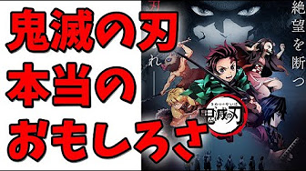 鬼滅の刃 アニメ 無料 話 Youtube 鬼滅の刃 アニメ 無料 話 Youtube