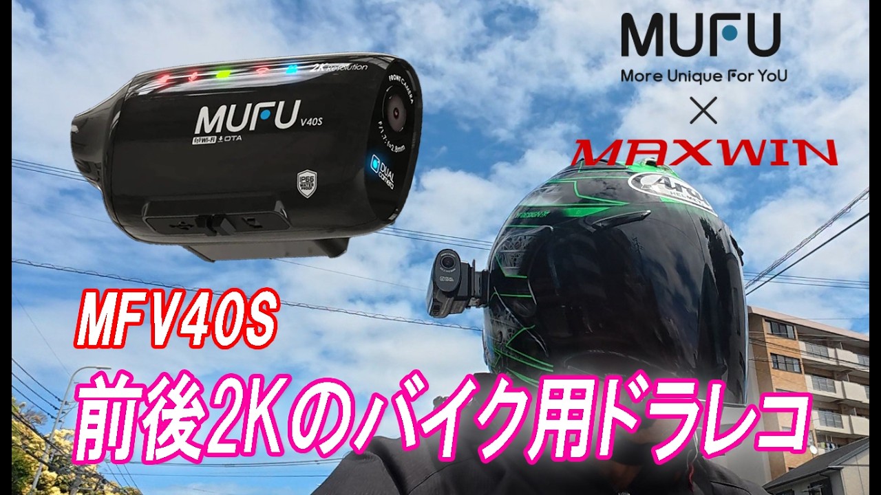 A thorough review of the new MUFU x MAXWIN dashcam, the MF V40S