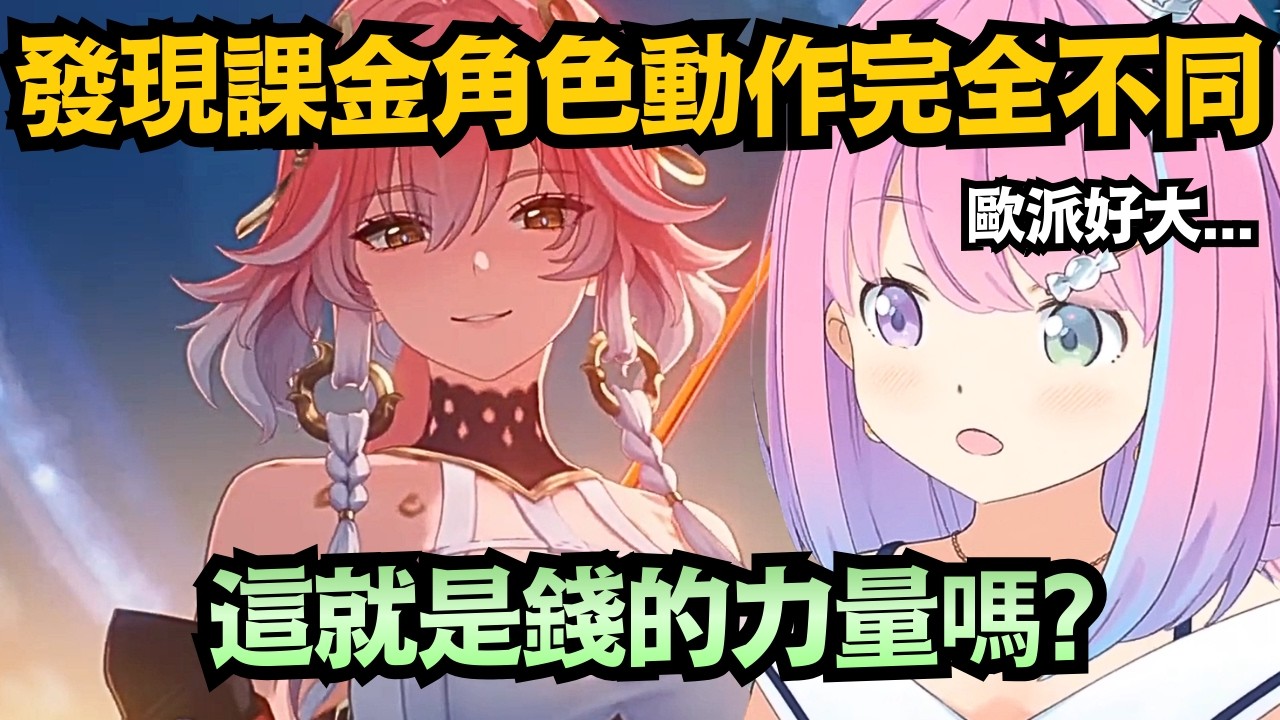 鈔能力?無課金公主拿長離和主角對比 感嘆這就是錢的力量嗎w【姫森ルーナ】【hololive中文/翻譯/精華】【鳴潮】