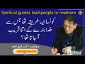 Spiritual guides leads people to nowhere  professor ahmad rafique akhtar