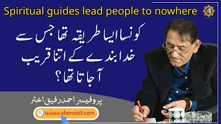 Spiritual guides leads people to nowhere | Professor Ahmad Rafique Akhtar