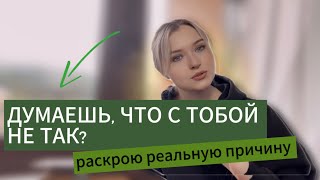 За 5 минут ты узнаешь всё! Почему у тебя нет сил и энергии?