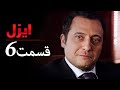 قسمت 6 سریال ایزل Ezel Farsi 