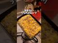 フライパン1つで作る包まないオムレツ#卵料理#オムレツ #簡単レシピ
