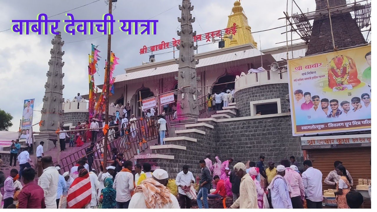 नाव्ही रुई.गावच्या बाबीर देवाची यात्रा.लाखो भक्त.
