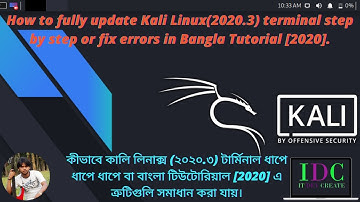 How to fully update Kali Linux(2020.3)terminal step by step or fix errors in Bangla Tutorial [2020].