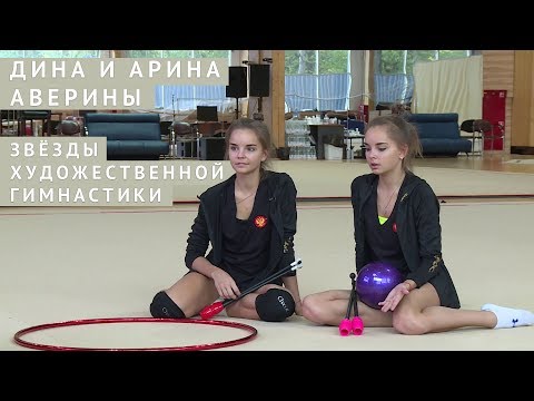 Видео: Близнецы Аверины едут на Олимпиаду?