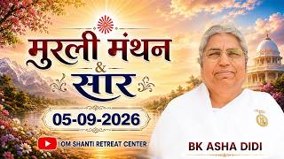 Aaj Ki Murli Manthan & Murli saar by BK Asha Didi from Om Shanti Retreat Centre, Delhi-NCR 5-9-2026