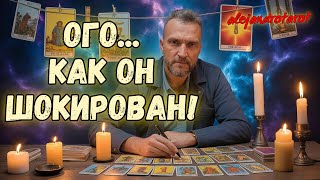 картинка: ❗️Эта Правда Открылась Ему о Вас... 🧡♣️ Расклад Таро ✨ гадание онлайн