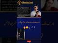 Laraib Malik Shares More Screenshots of Rajab Butt | Viral Social Media Controversy 🔥