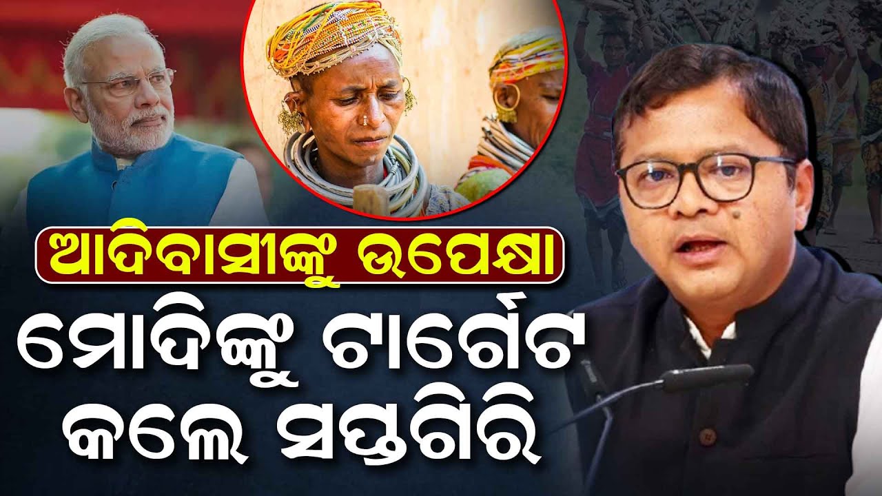 କେନ୍ଦ୍ର ବଜେଟ ନେଇ ଶାସକ ଦଳକୁ ଟାର୍ଗେଟ..... ||