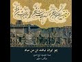 فریدون فرح اندوز چو ایران نباشد تن من مباد
