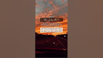 سورة طه شريف مصطفى حالات واتس #الصلاة