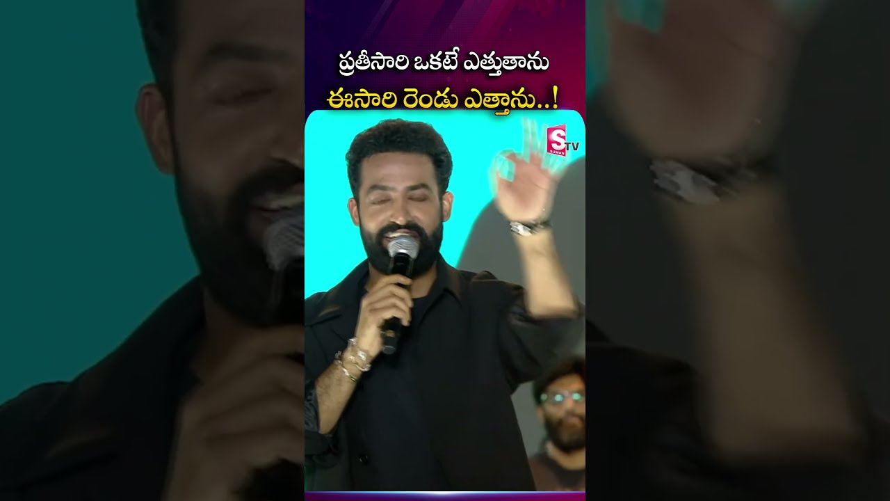 Jr NTR Collar Rising Moment Viralvideo Trending Telugushorts Jrntr
