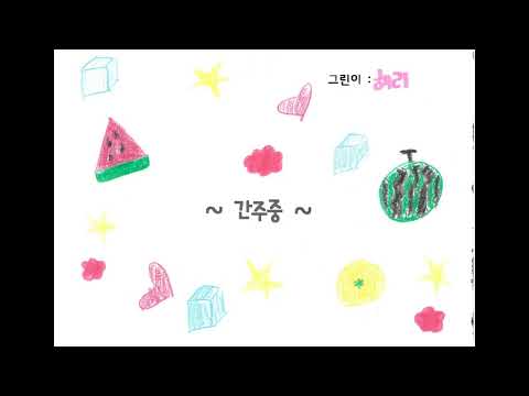 2023 천안불무초 3-11 왜 이렇게 덥지?