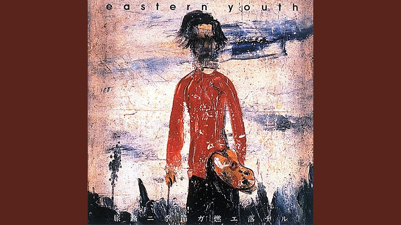 eastern youth - 旅路ニ季節ガ燃エ落チル (Tabiji ni Kisetsu ga