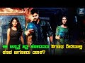 Anveshi 2023 movie explained in kannada  kannada dubbed movie story review