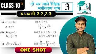 Ncert class 10th Prashnawali 3.2 Full solutions || Prashnawali 3.2 class 10th One shot by Pankaj sir