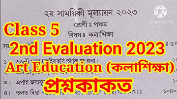 Class 5 2nd Unit Test Art Education Question Paper 2023 Class 5 Art Education Question Paper 2023