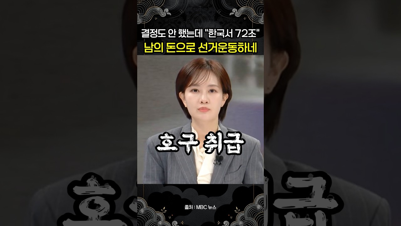 트럼프 "한국서 72조 들어온다"…결정도 안 했는데 알래스카 유세서 또 한국 팔았다
