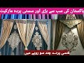 Wholesale Curtains market in Lahore | cheap price curtains | tahir iqbal official