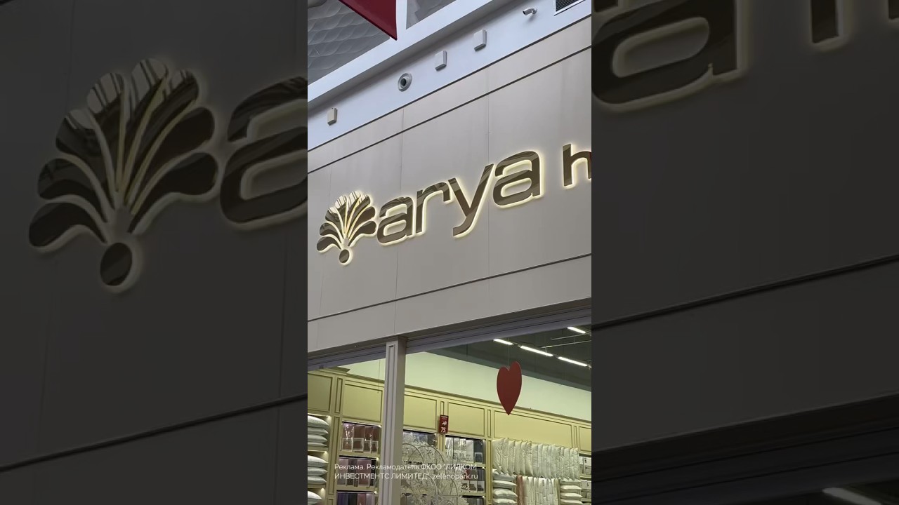 Уютные находки для дома из Arya Home 😍 