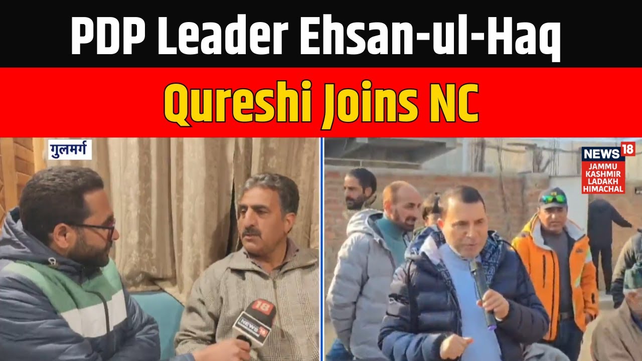 Breaking: PDP Leader Ehsan-ul-Haq Qureshi Joins National Conference | Jammu Kashmir Politics
