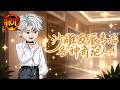 沙雕動畫《沙雕反派专治各种奇葩人士》EP1~80集#沙雕动画 #沙雕  #动漫 #剧星扒客