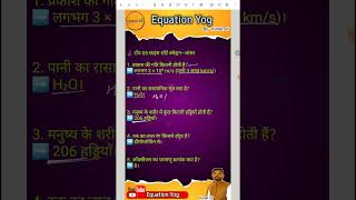 Class 10 Board Exam 2026 | Important Science Questions | Shorts ✅