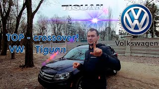 Volkswagen Tiguan SE 2.0TSi (USA) - ТОП Кроссовер!!! За что его любят?