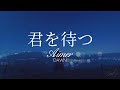 【HD】DAWN - Aimer - 君を待つ【中日字幕】