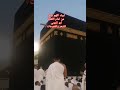 مشهد مهيب لتلبية الحجاج أمام الكعبة لبيك اللهم لبيك