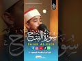 شاهد انبهار لجنة التحكيم من اداء الطفل المعجزة الشيخ محمد القلاجي 