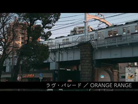 【Live】ラヴ・パレード / ORANGE RANGE【ギター弾き語り】
