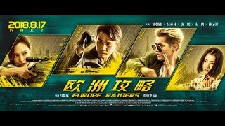 Europe Raiders (欧洲攻略, 2018)  making