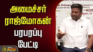 Download lagu 🔴LIVE : TVK அமைச்சர் ராஜ்மோகன் பரபரப்பு பேட்டி | Minister Rajmohan Press Meet | TVK