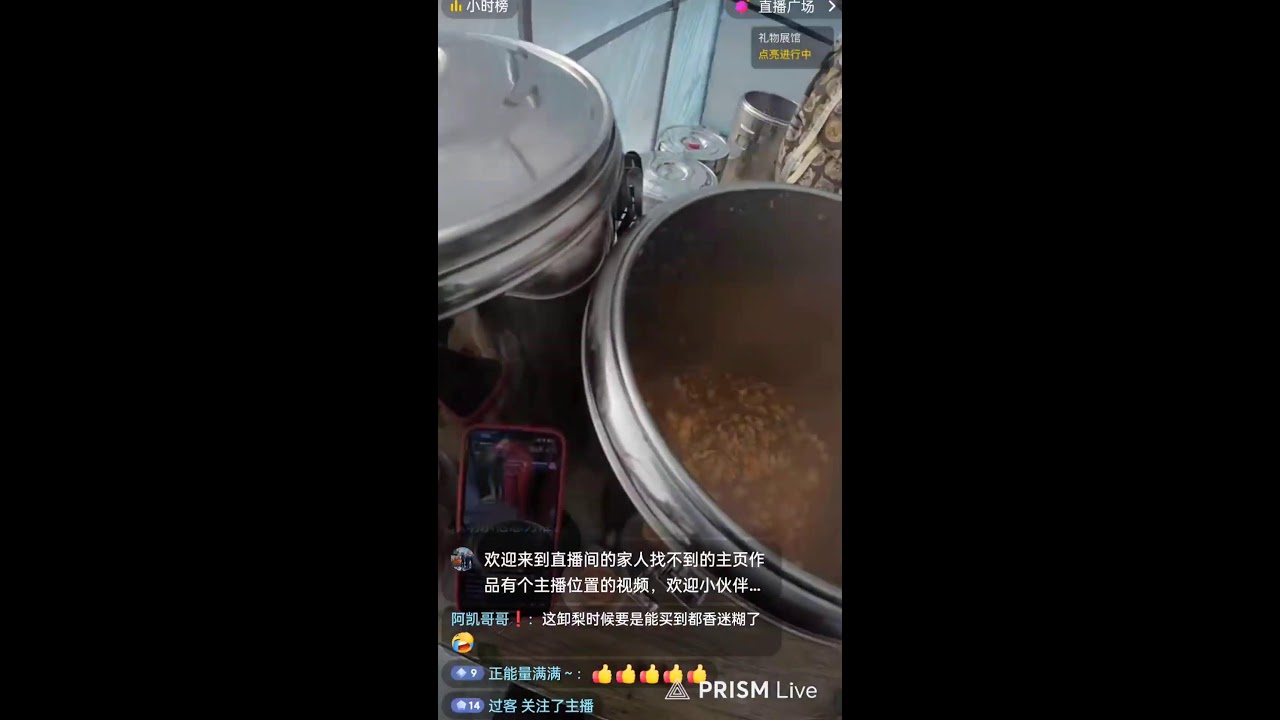 Live streaming of street food