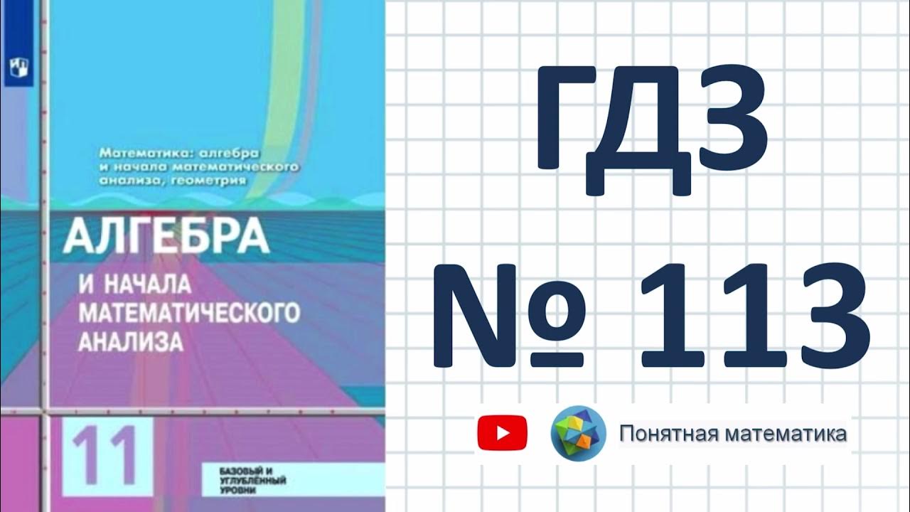 Алгебра 120 класс. Математика 5 класс номер 641. Номер 120. Алгебра 7 класс страница 120 номер 687. Что такое корень уравнения 7 класс.