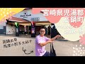 宮崎県/児湯郡高鍋町ママンマルシェでお買い物。